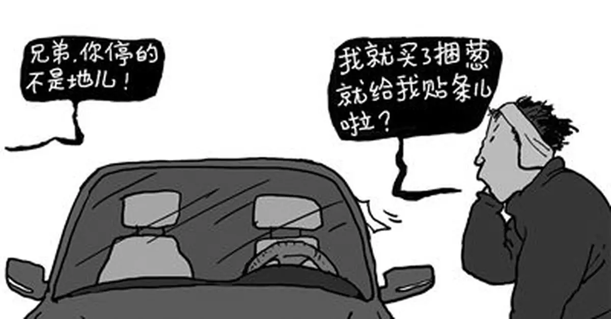 違停司機發「奶奶個腿」 媒體：辱罵就該拘留？