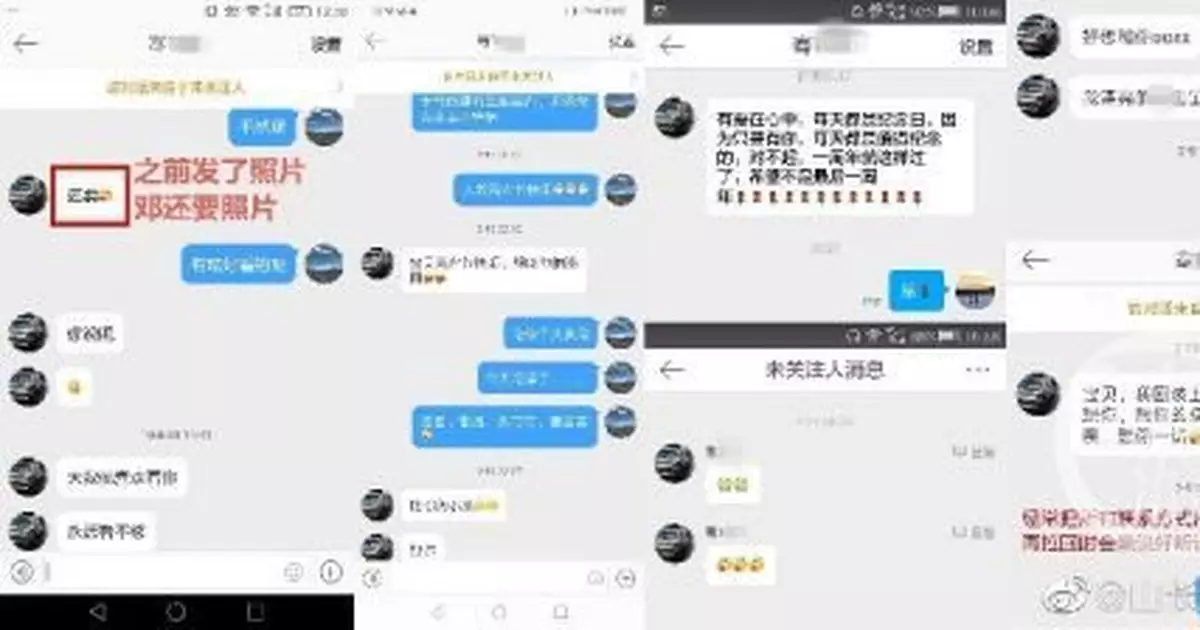 成都體院教師脅迫女生發生關係 被取消教師資格
