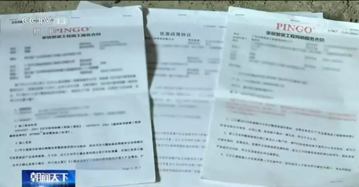 裝修還能拿到全額返款？這個互聯網家裝平台「爆雷」了