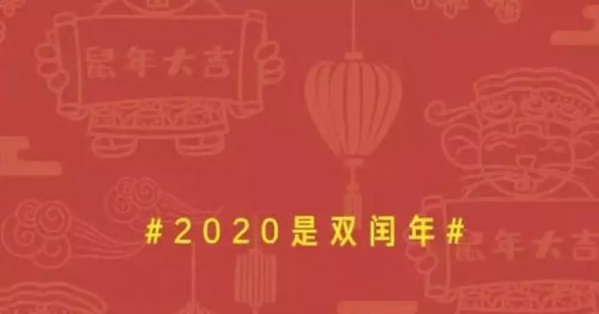 全年384天！鼠年要多上一個月的班，還有更特別的...