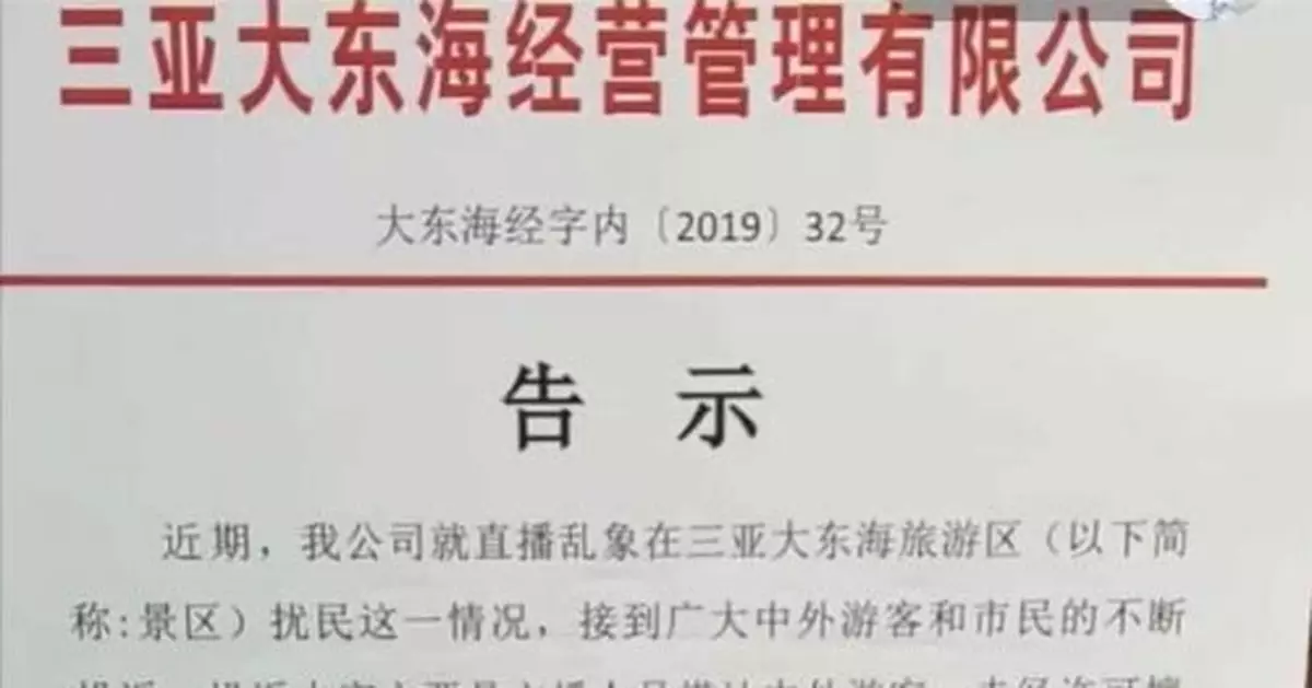 直播亂象：撩妹成推廣標籤 有女主播強吻大爺被拘