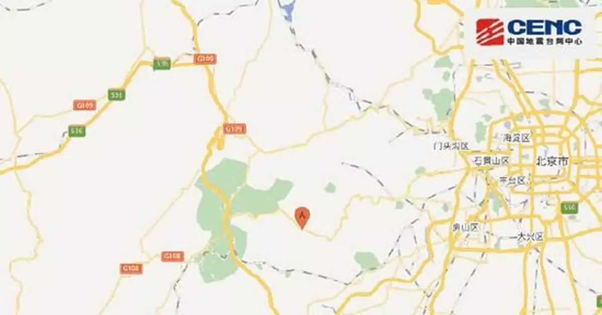 北京房山區附近發生3.5級左右地震