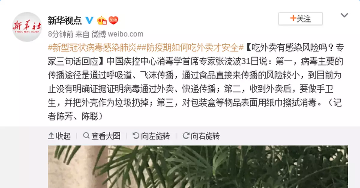 吃外賣有感染風險嗎？專家三句話回應