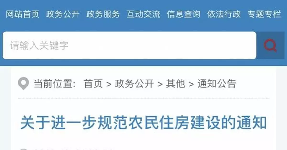 重磅！東莞暫停農民安居房審批，將嚴厲打擊違建