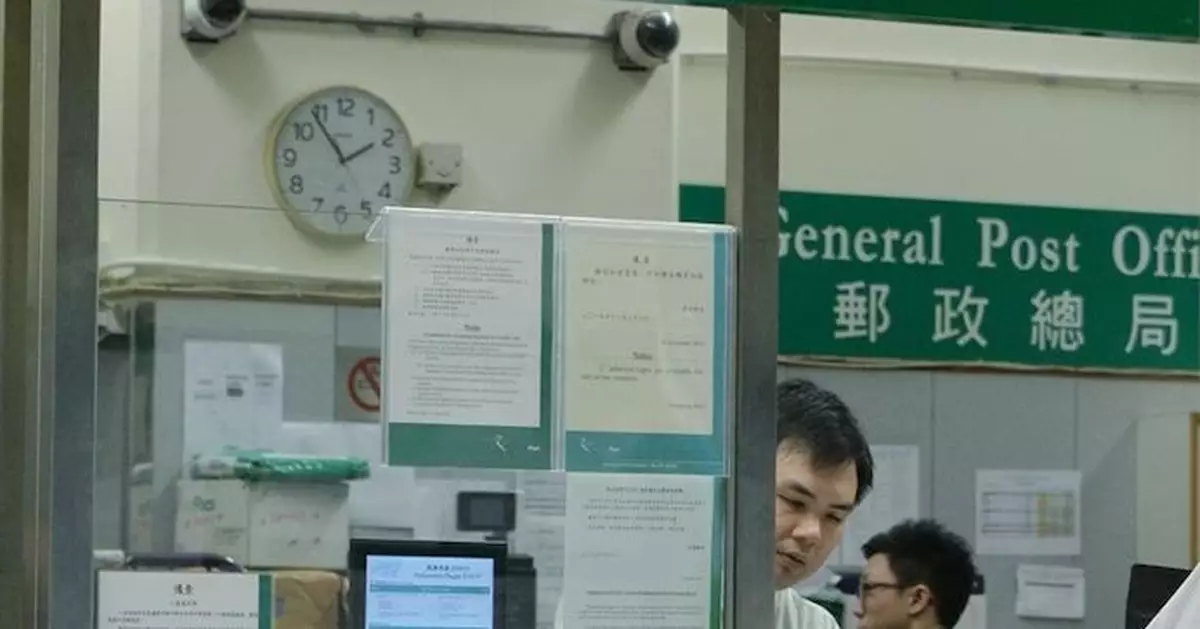 郵局下周縮短開放時間 早上11時至下午3時