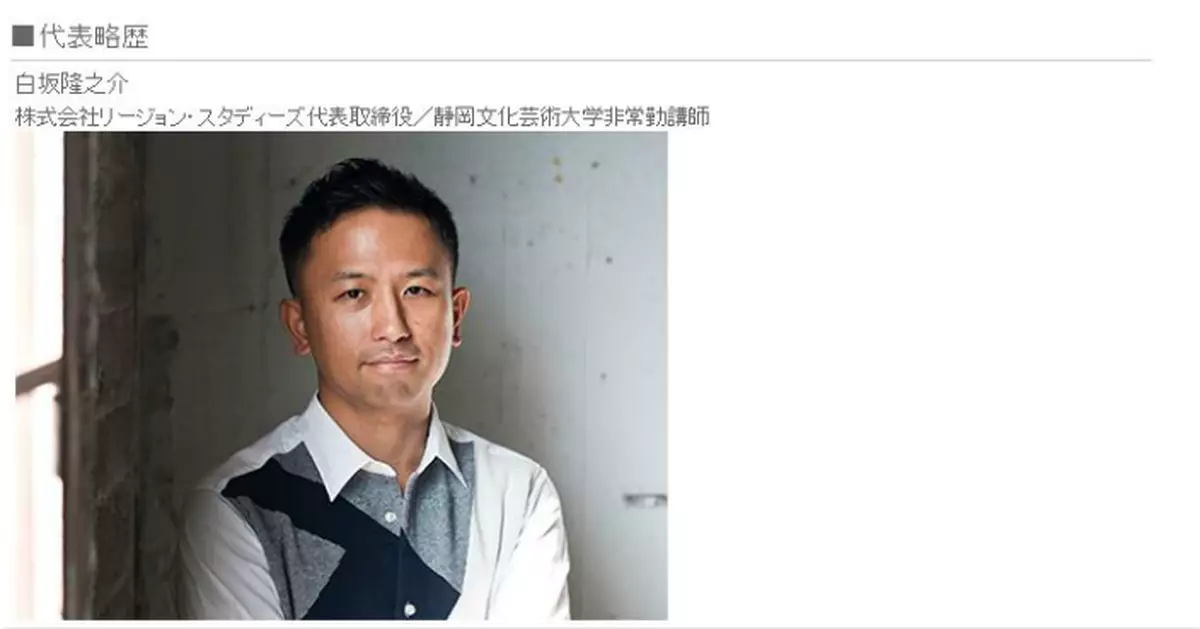 改善空置屋問題兼賺錢 日男創「寄居蟹」物業投資法