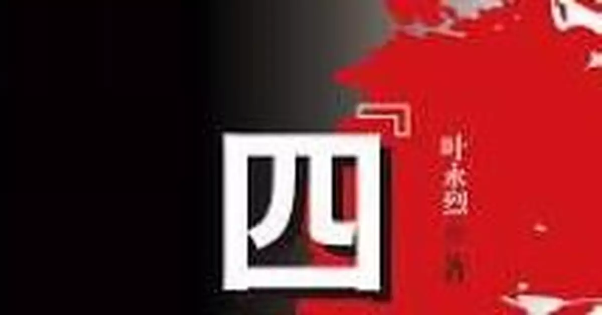 王洪文被捕時極力掙扎：企圖卡住葉劍英的脖子