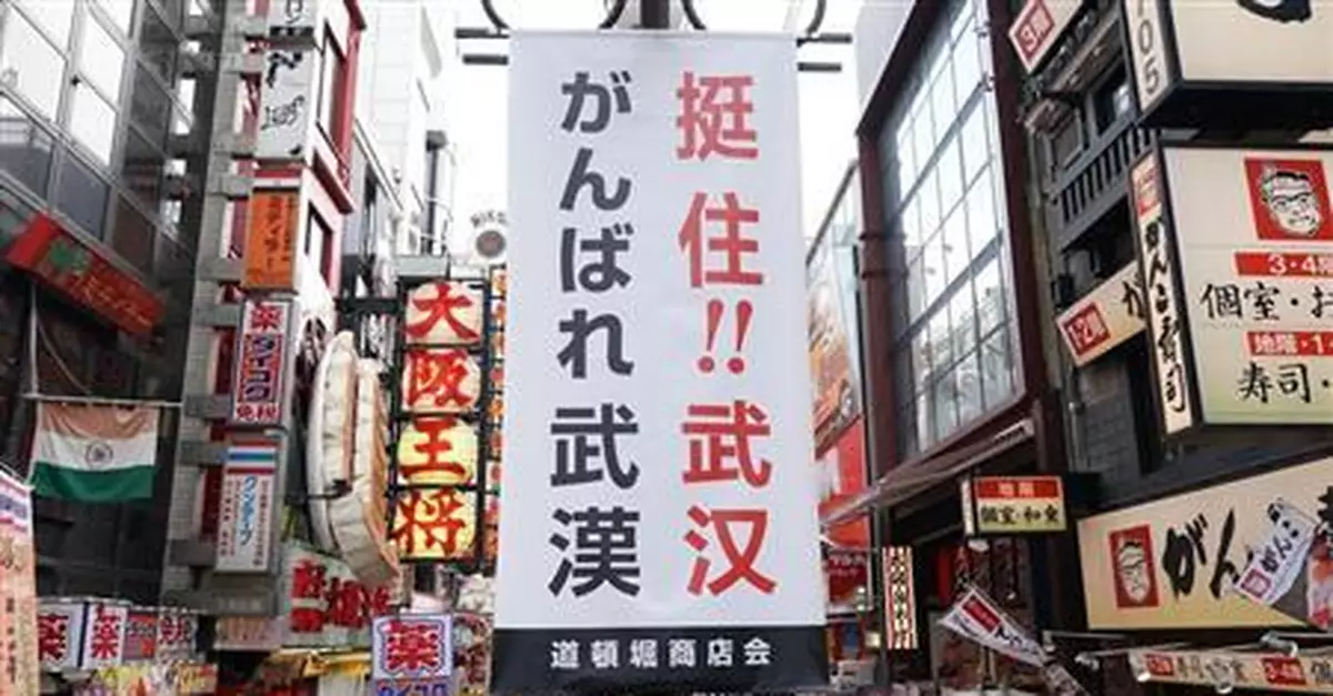 日本繁華街道掛中日雙語條幅 鼓勵中國抗擊疫情