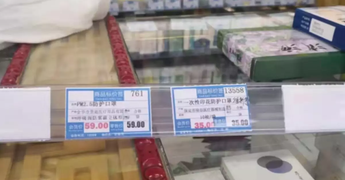 藥店口罩賣59元 被查後竟想以送口罩了事