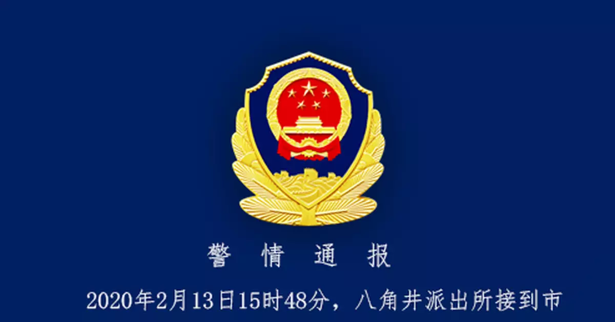 四川一男子患新冠肺炎上吊身亡?警方闢謠:無關疫情