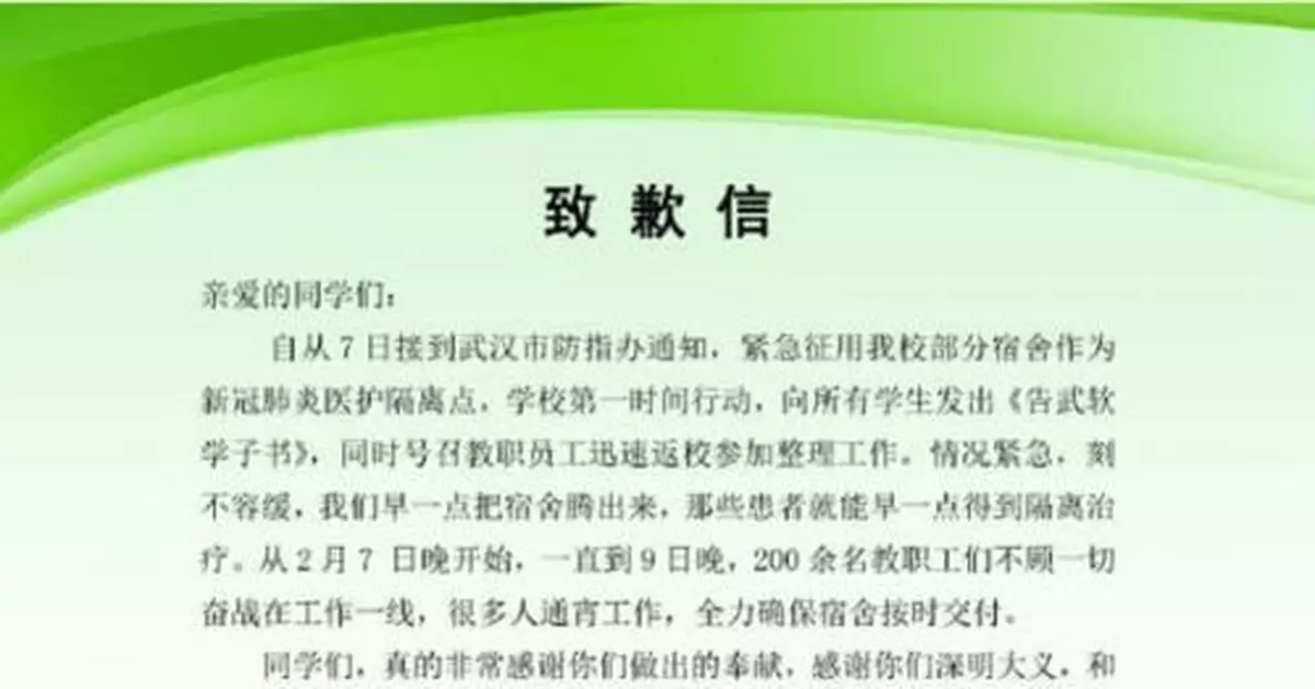 寢室成隔離點致學生物品亂扔 校方：有損失將賠償