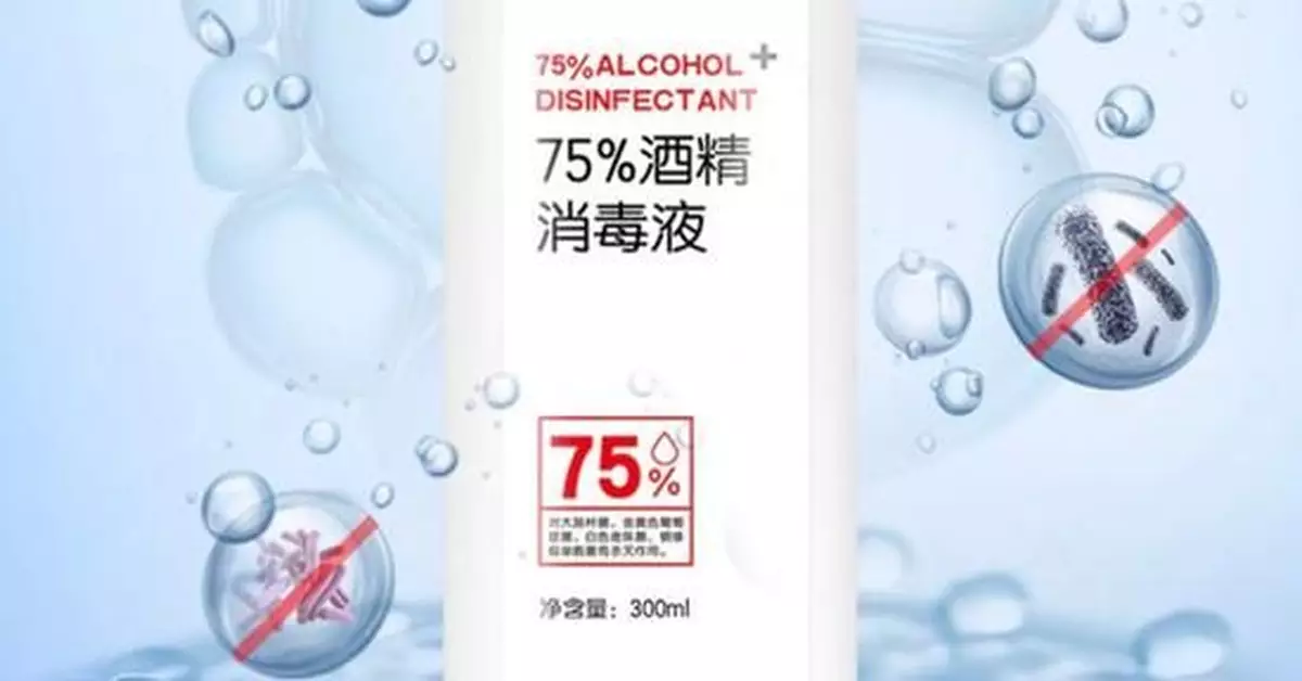 關於酒精消毒問題 聽專家一次講清楚