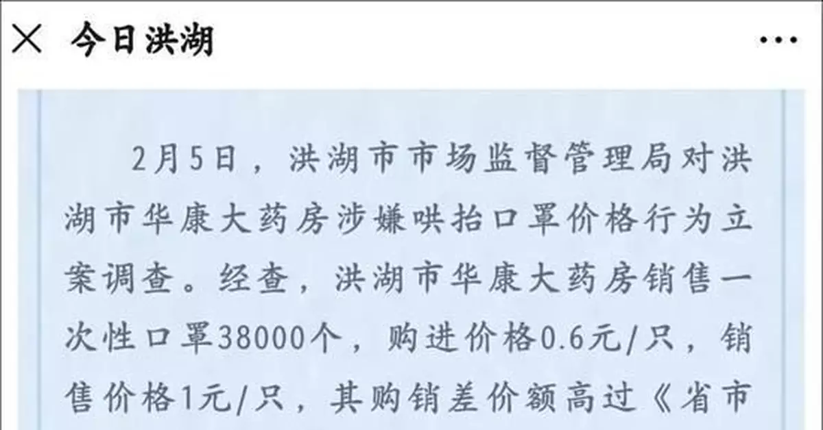 湖北一藥房被罰：0.6元進價口罩賣1元 涉哄抬價格