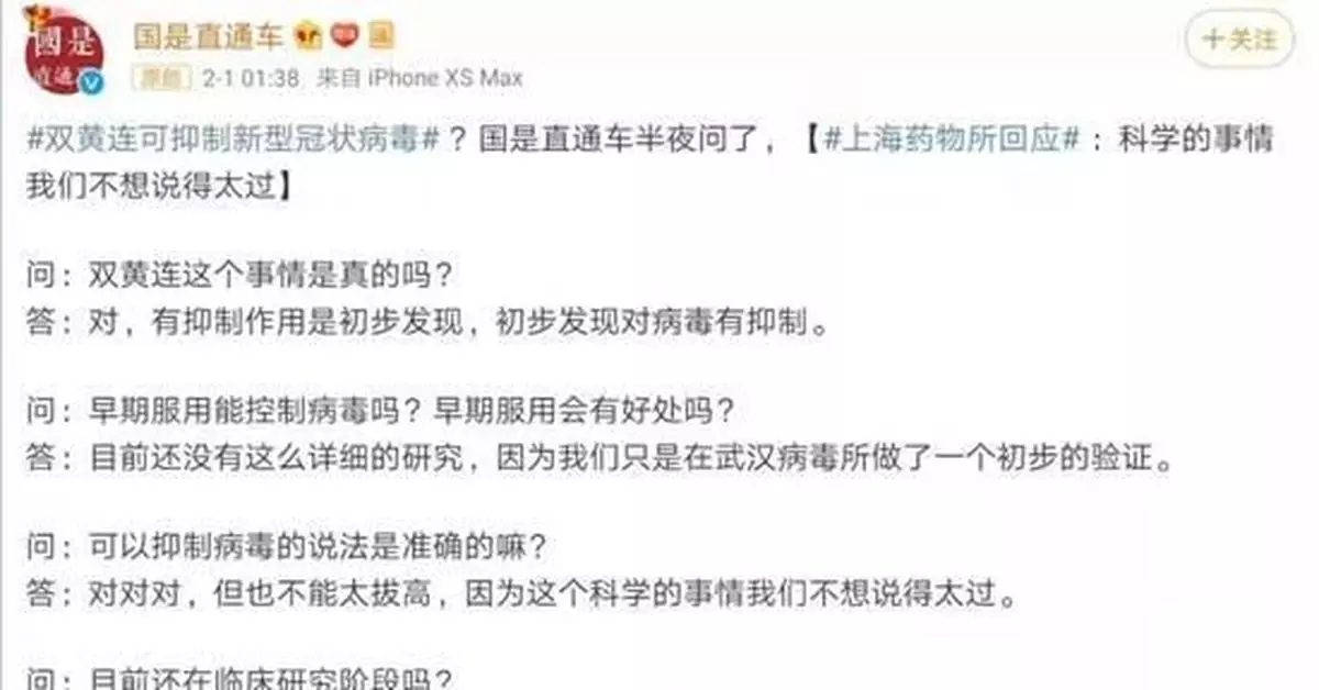 又搶雙黃連？我想起了當年的「板藍根」