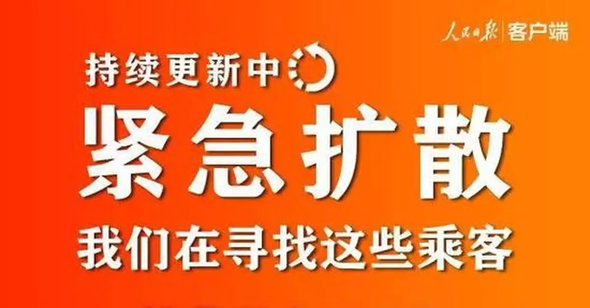 擴散!這621個車次輪船航班發現患者，急尋同行人!