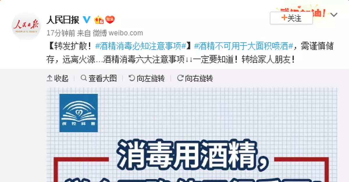 轉發擴散！酒精消毒必知注意事項