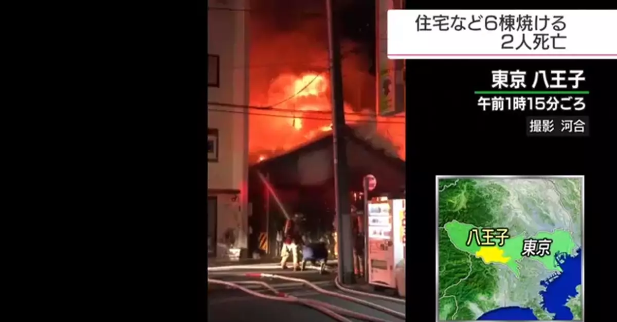 日本東京市區6棟建築起火 2人死亡