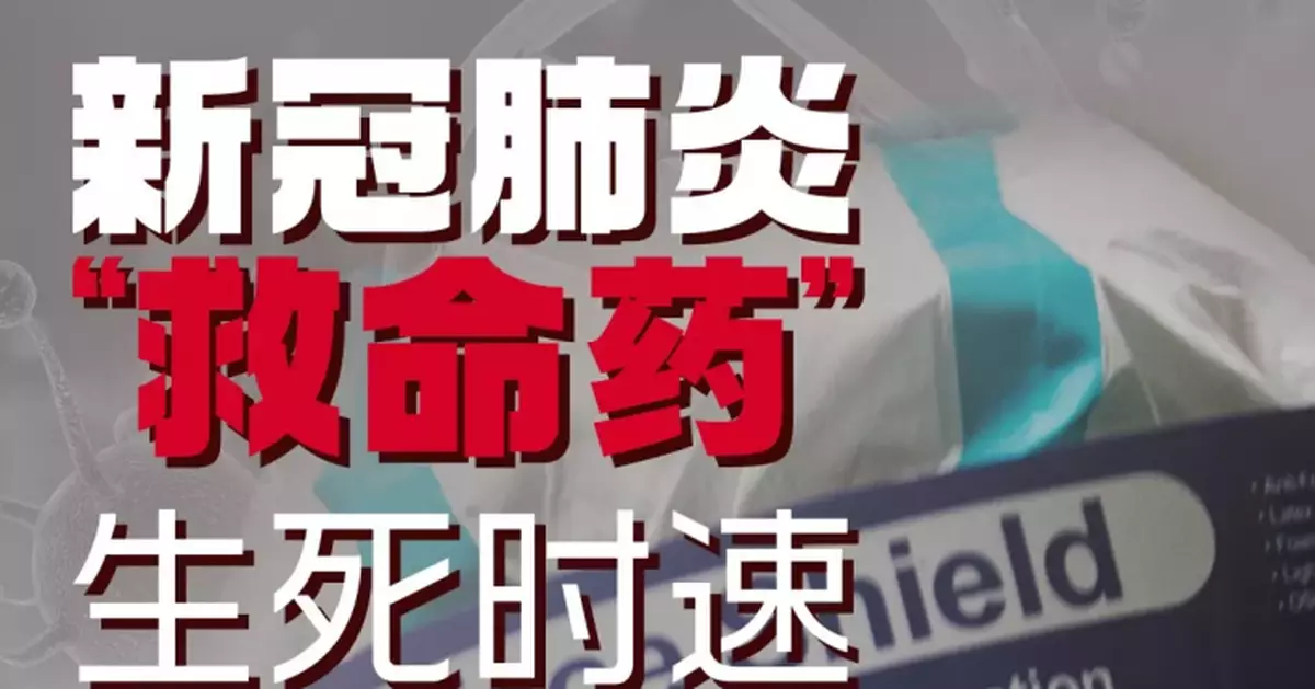 生死時速：肺炎「救命葯」離我們還有多遠？