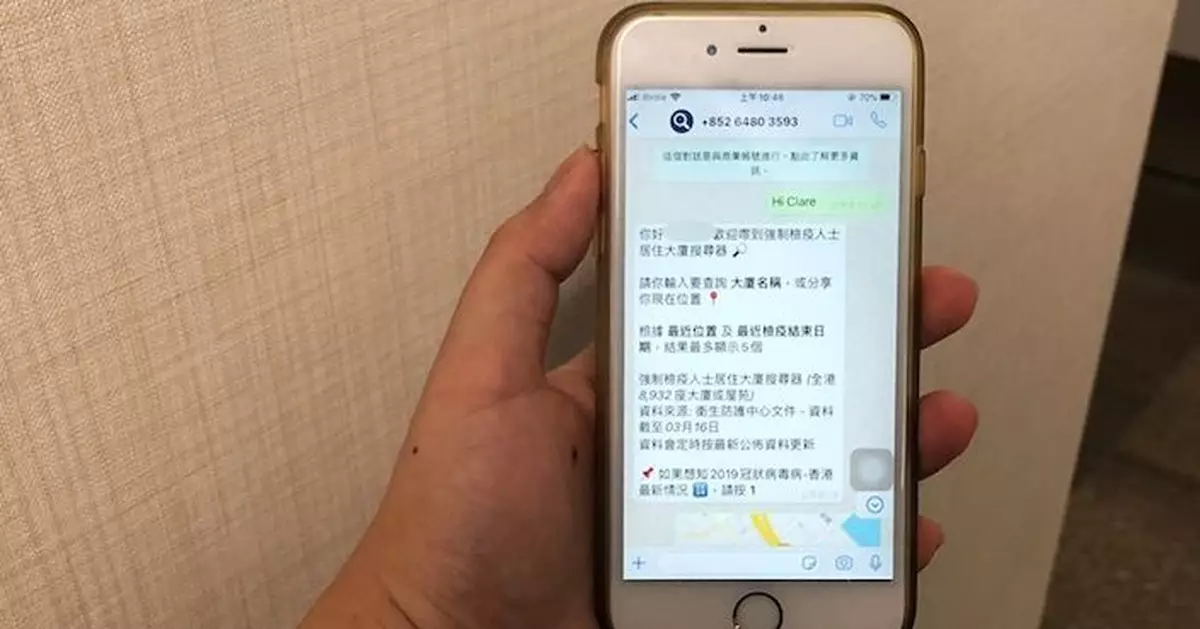 Whatsapp一按即查 本港強制家居隔離人士居住大廈名單