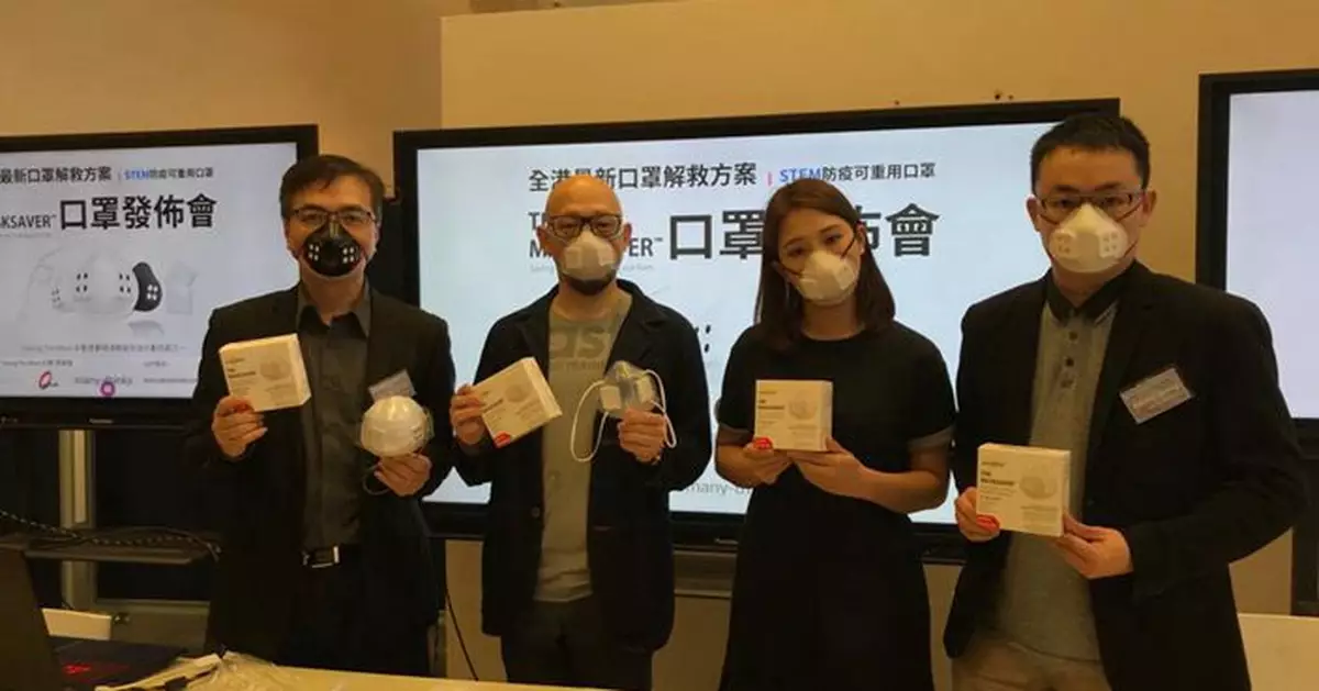 僅需換兩片細小濾芯 可重用30次MaskSaver口罩面世