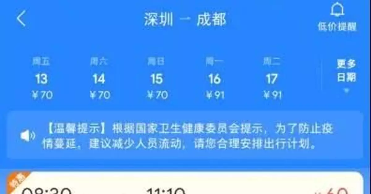 機票賣出「白菜價」，北京飛三亞300元一位走嗎？