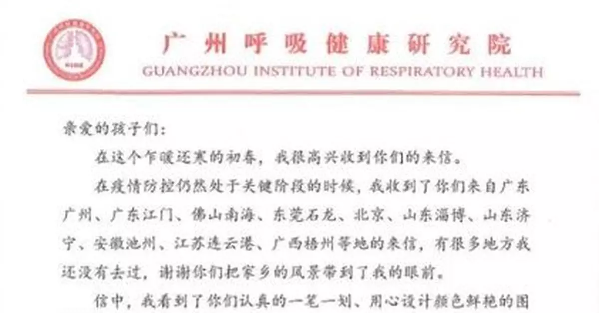 鍾南山給孩子們回信：知識縫製鎧甲 將來披甲上陣