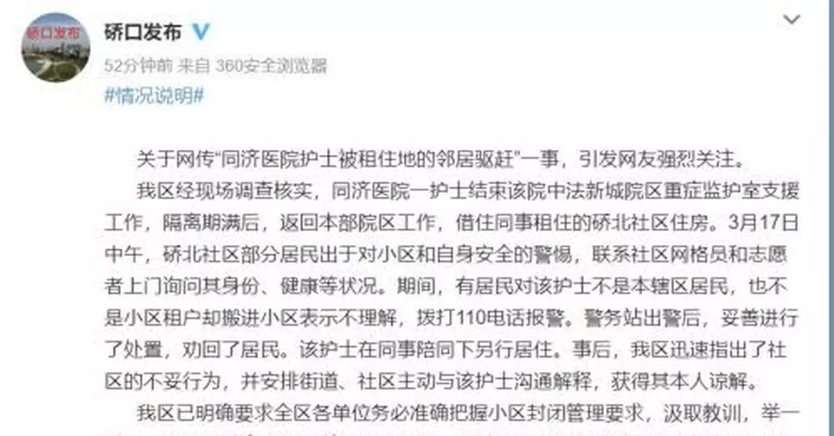 武漢女護士自一線退下後，遭鄰居驅趕？官方回應
