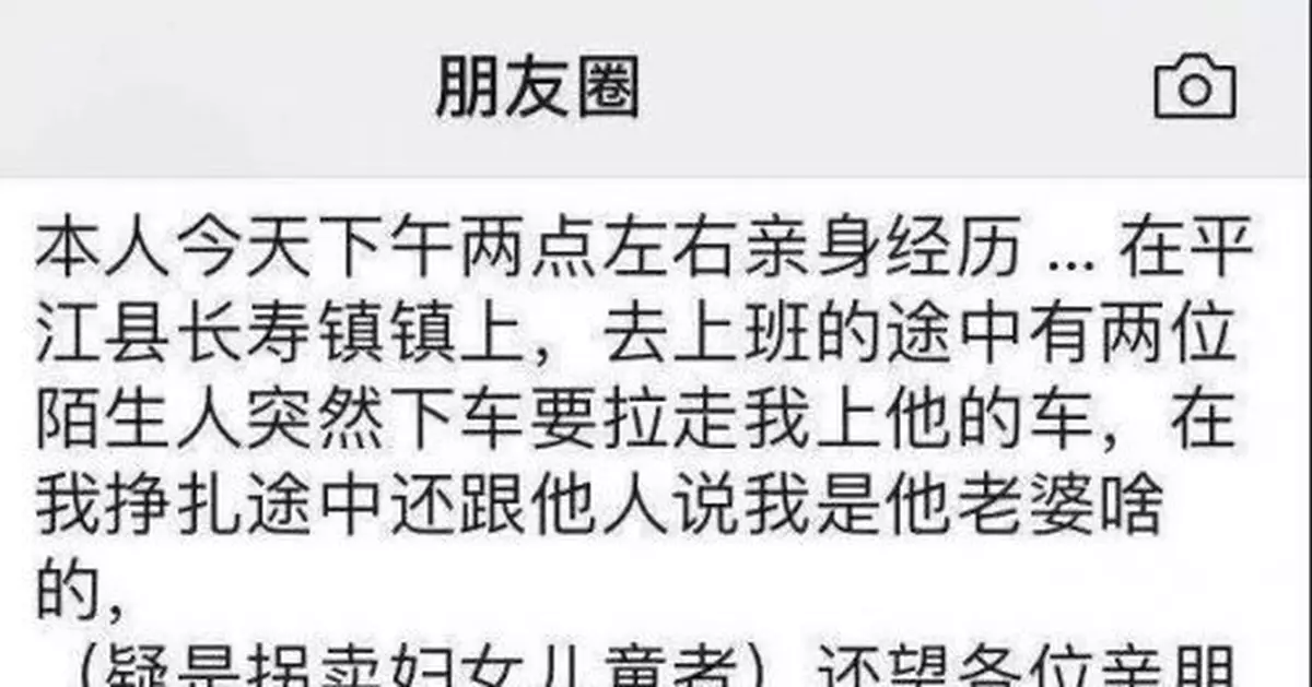 湖南嶽陽有人強拉婦女上車?當事人:以為是自己妻子