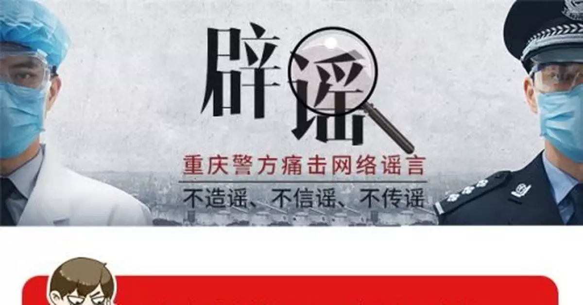 安宮牛黃丸可以預防新冠肺炎？警方闢謠