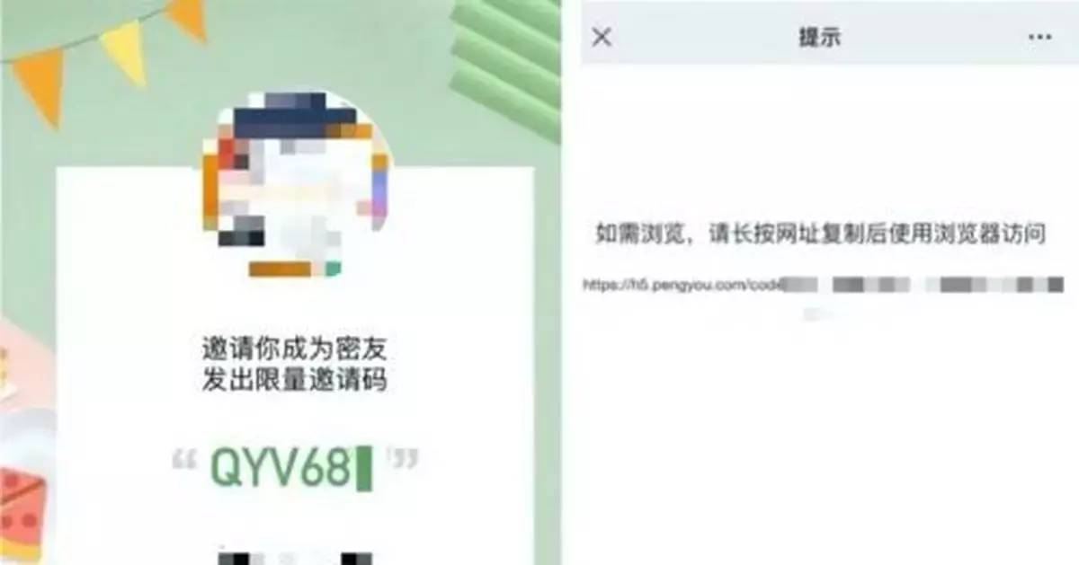 微信回應「屏蔽」