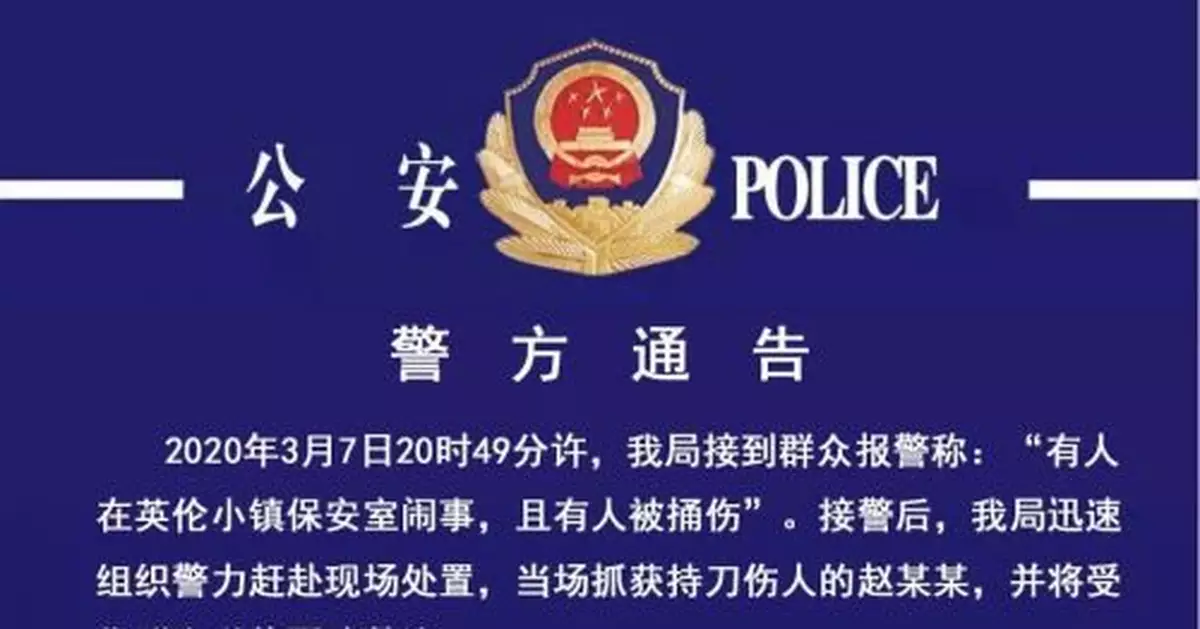 吉林男子開車進小區與保安爭執 持刀鬧事致1死2傷