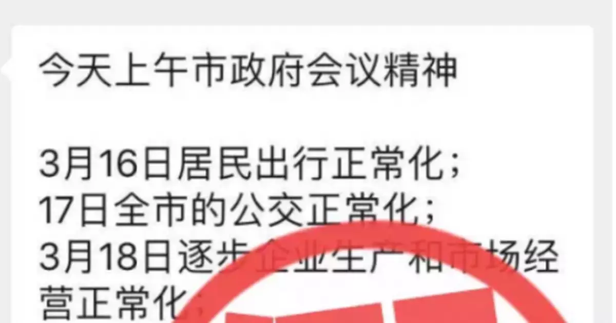 闢謠 ！「上海學校開學等時間定了」傳言不實