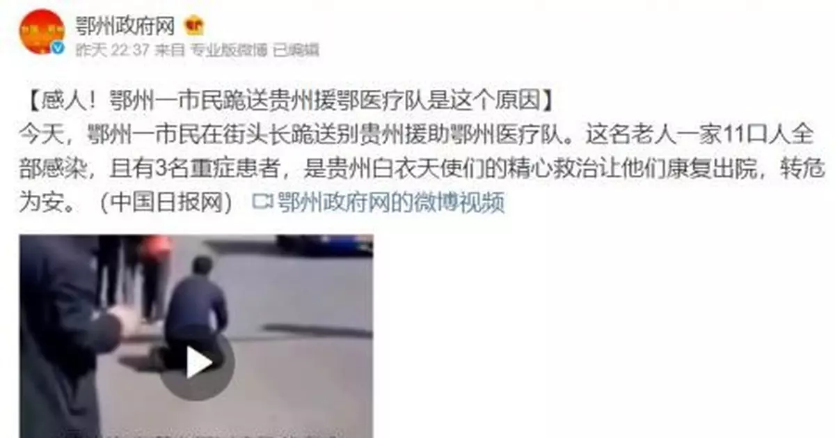 感人!鄂州一市民跪送援鄂醫療隊,原來是這原因……