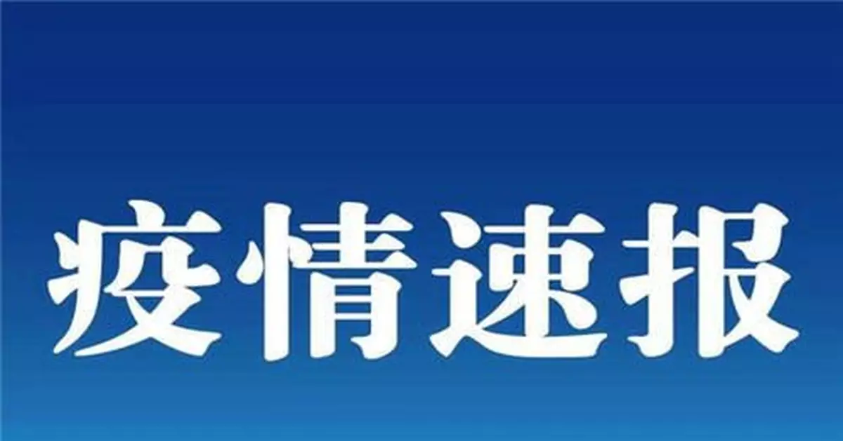 關於廣外街道榮豐社區確診病例黃某的情況說明