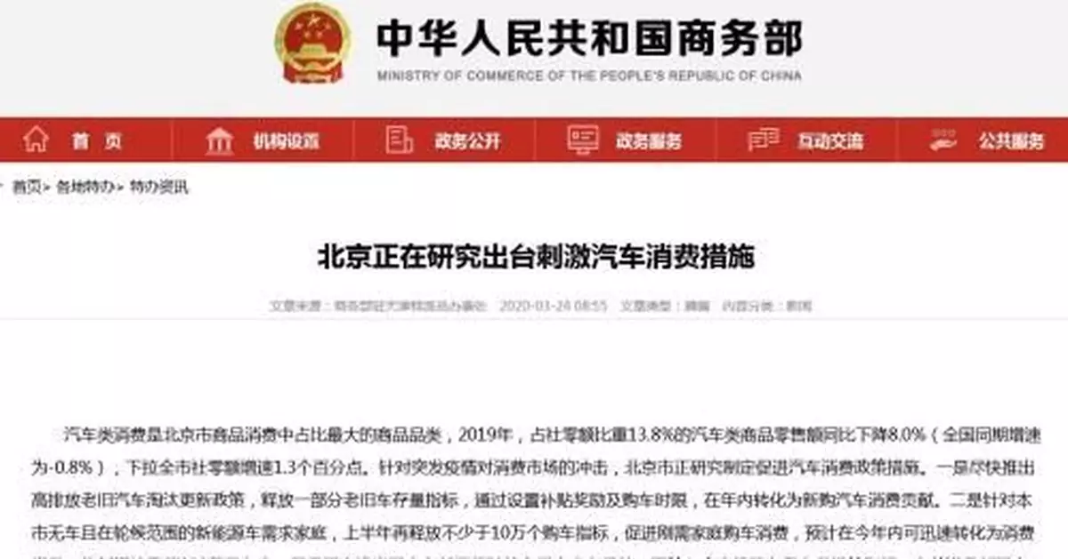 重磅！北京上半年或再釋放不少於10萬個購車指標