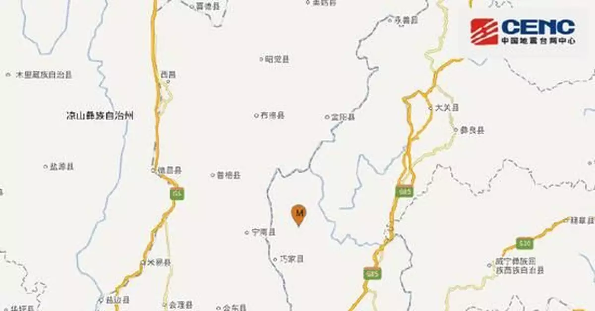 雲南昭通市巧家縣發生2.9級地震 震源深度8千米