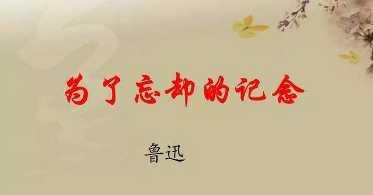 中共黨內鬥爭的犧牲者：「左聯五烈士」犧牲真相