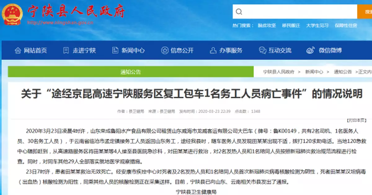 官方通報「復工包車1務工人員病亡」