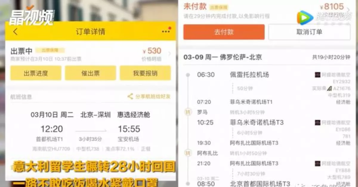 留學生輾轉28小時回國，一件事被贊「教科書式回國」