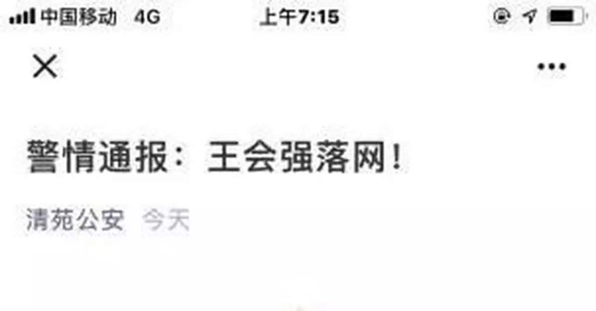 保定一家四口被殺案嫌犯落網 系被害人親屬