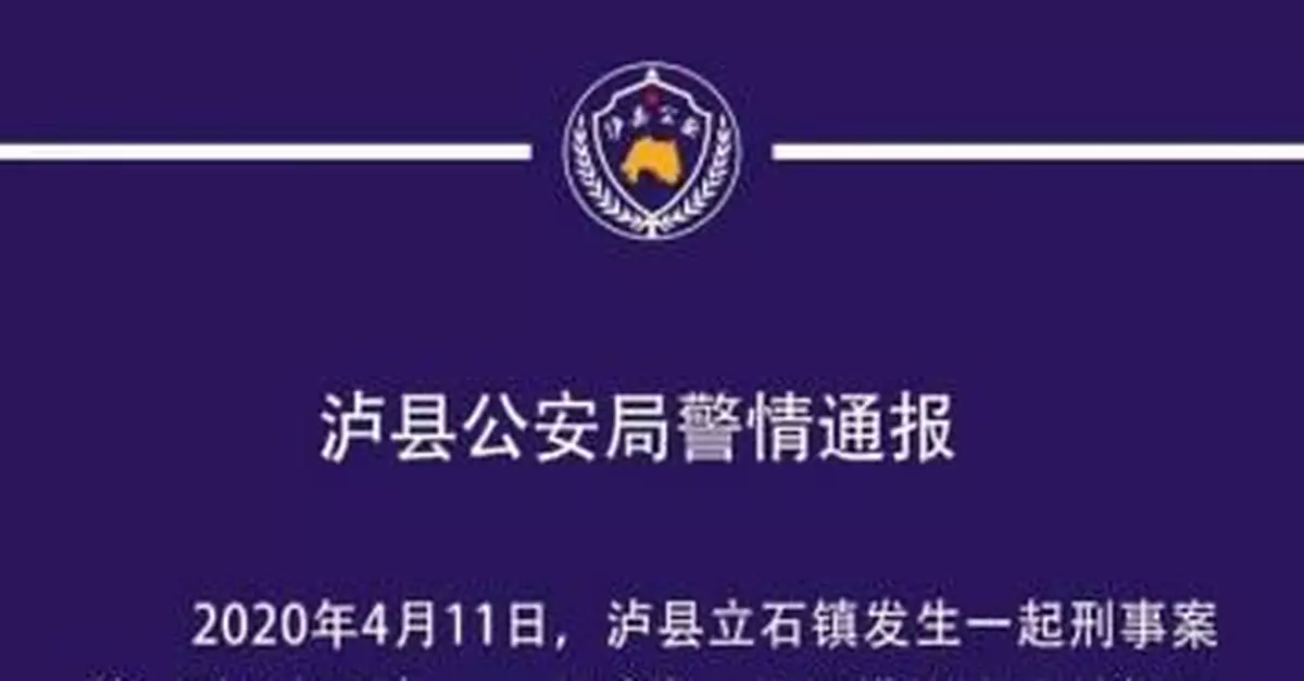 四川一男子持刀將哥嫂及侄女殺死後投案自首
