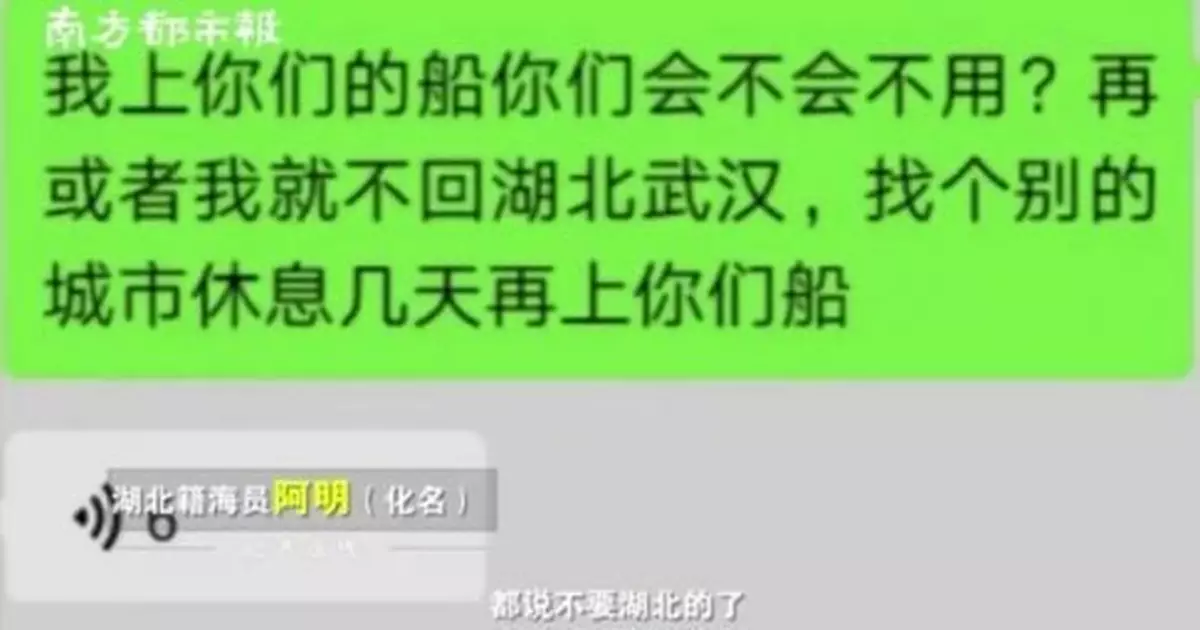 湖北籍船員復工頻遭拒:找了四五十艘船!海事局回應