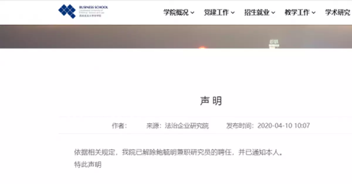 上市公司高管涉嫌性侵未成年養女，一高校發佈聲明