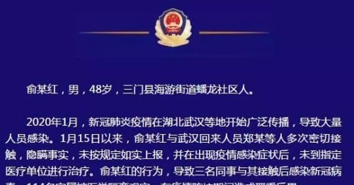 隱瞞病症致3人感染114人隔離 浙江三門男子被移送起訴