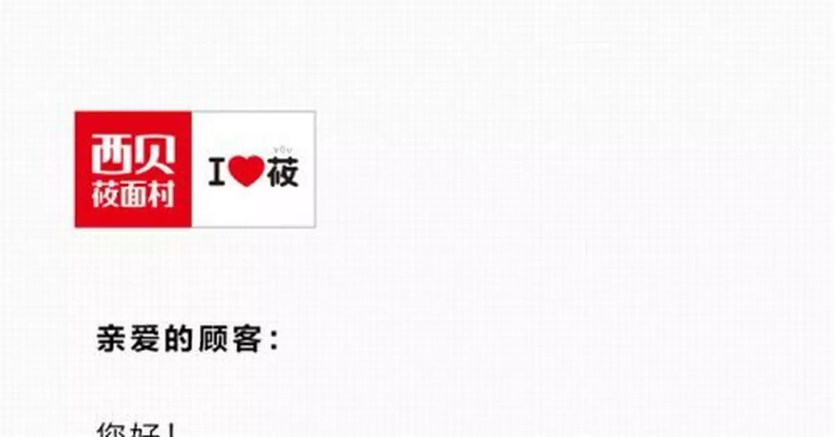 西貝、海底撈撤回漲價，網友喊喜茶來抄作業