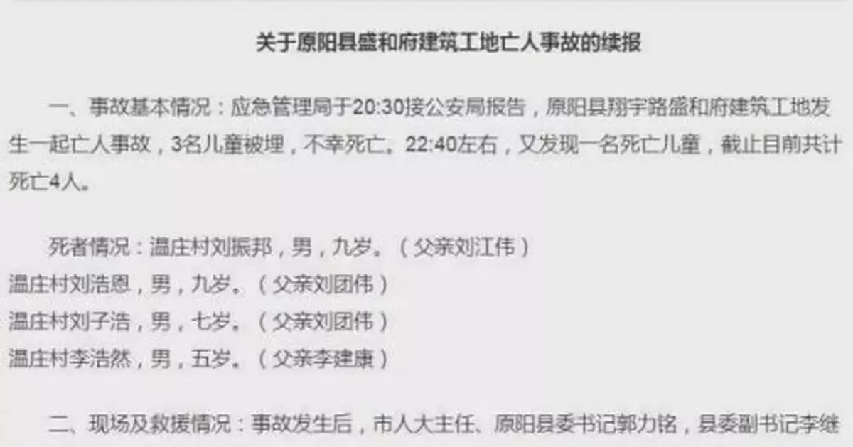 河南4名兒童被埋：3個家庭都很困難 家人提4點訴求