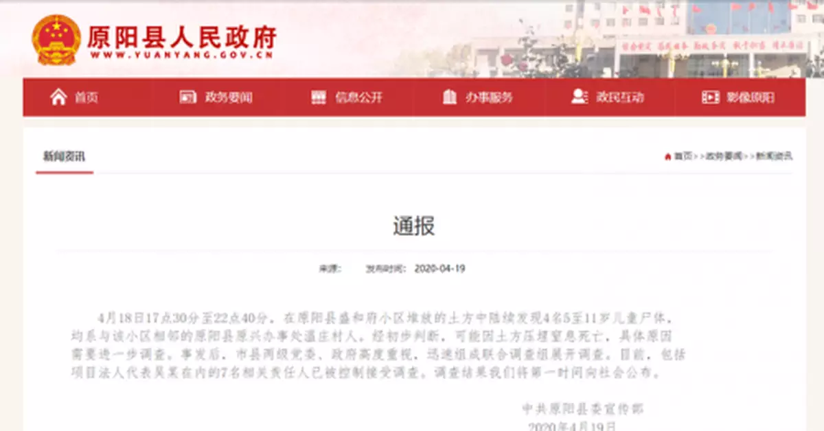 河南4名兒童被埋案4大疑點：被挖出時身亡了嗎？