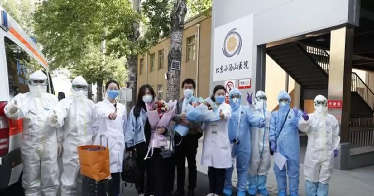 北京小湯山醫院17年後再「收官」 新冠患者今日清零