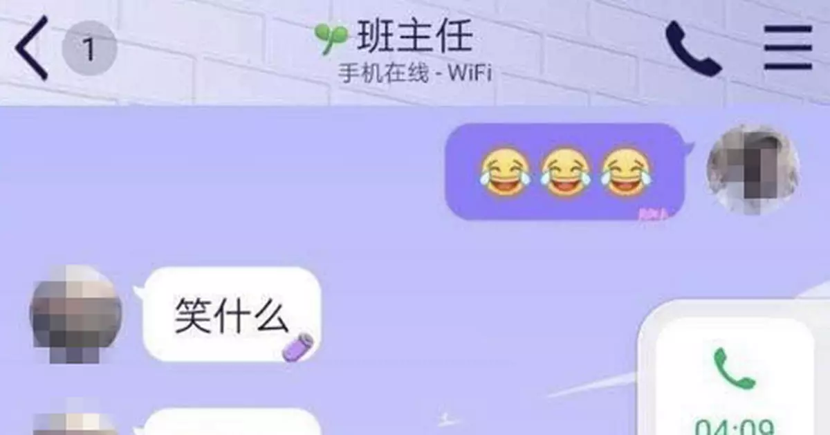 江蘇鹽城一初中班主任讓女學生喊「老公」 官方回應