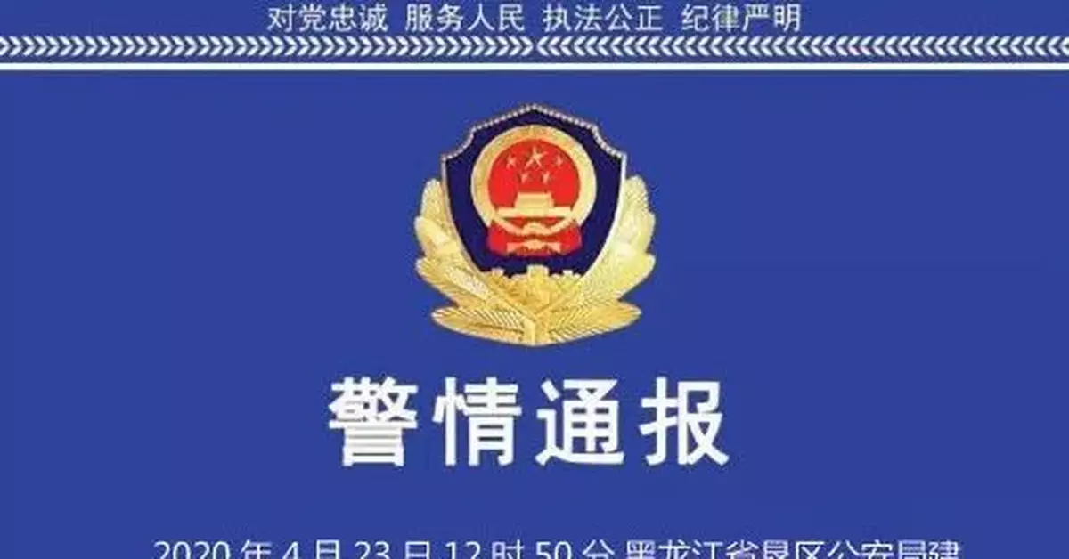 警方通報「黑龍江女童被虐打」